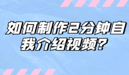 自我介绍视频,探寻我的个性与梦想之旅